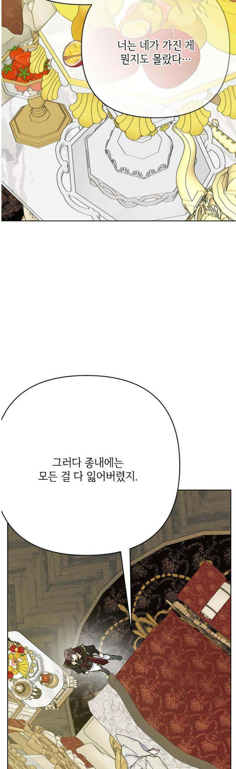 그 기사가 레이디로 사는 법 173화 : 몰락 33