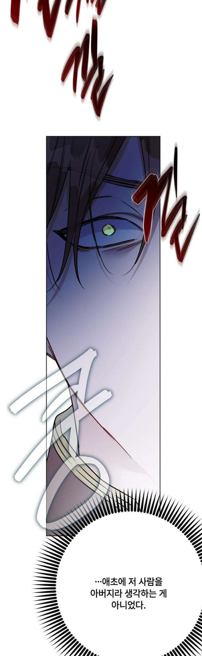 그 기사가 레이디로 사는 법 173화 : 몰락 35