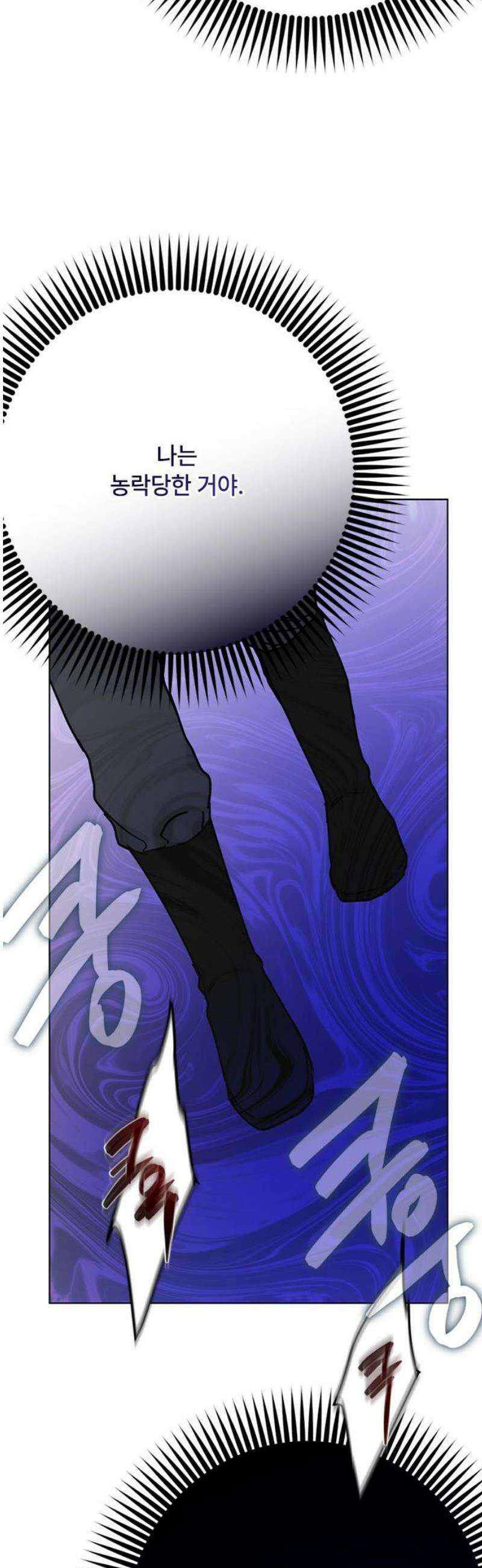 그 기사가 레이디로 사는 법 173화 : 몰락 36