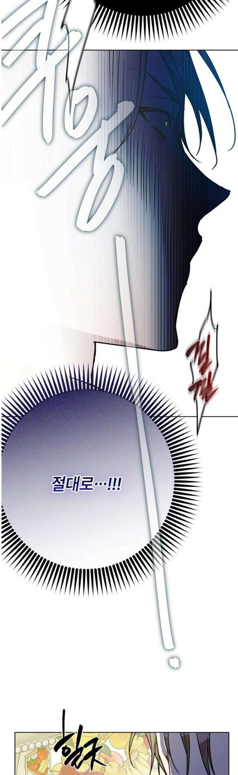 그 기사가 레이디로 사는 법 173화 : 몰락 38