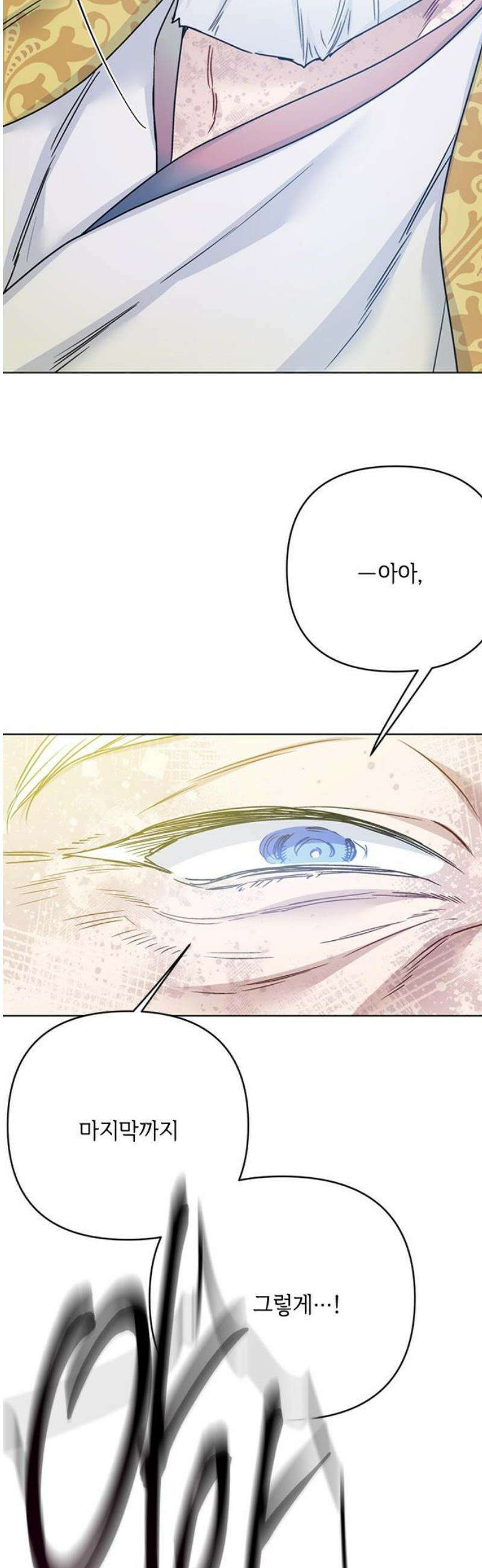 그 기사가 레이디로 사는 법 173화 : 몰락 42