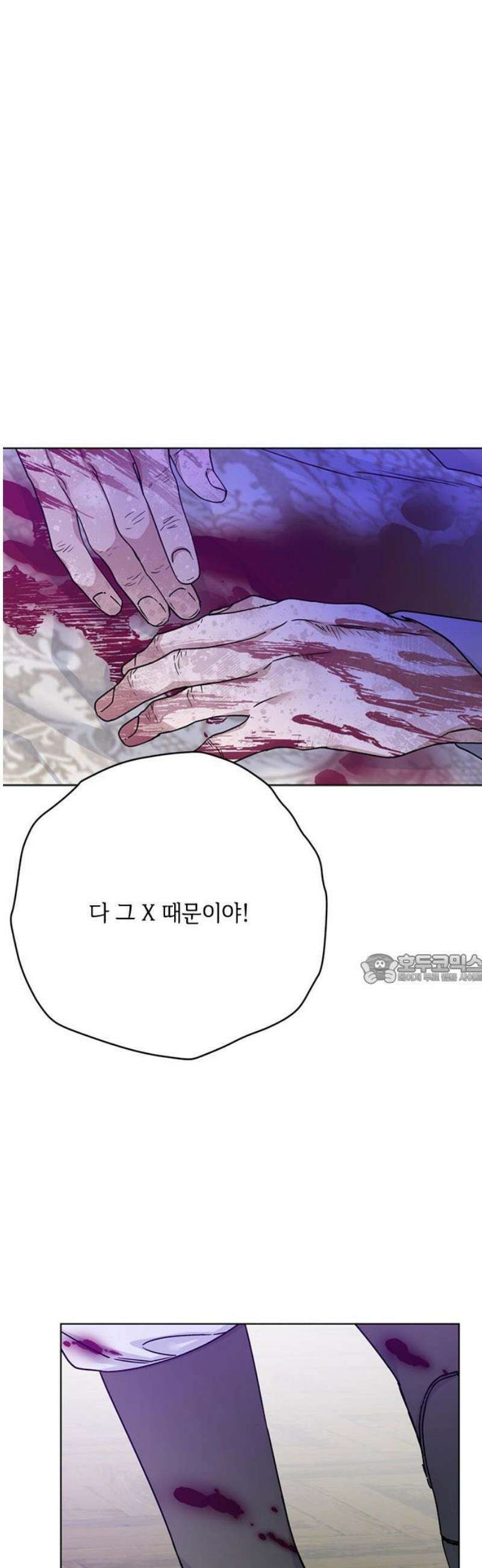 그 기사가 레이디로 사는 법 173화 : 몰락 45