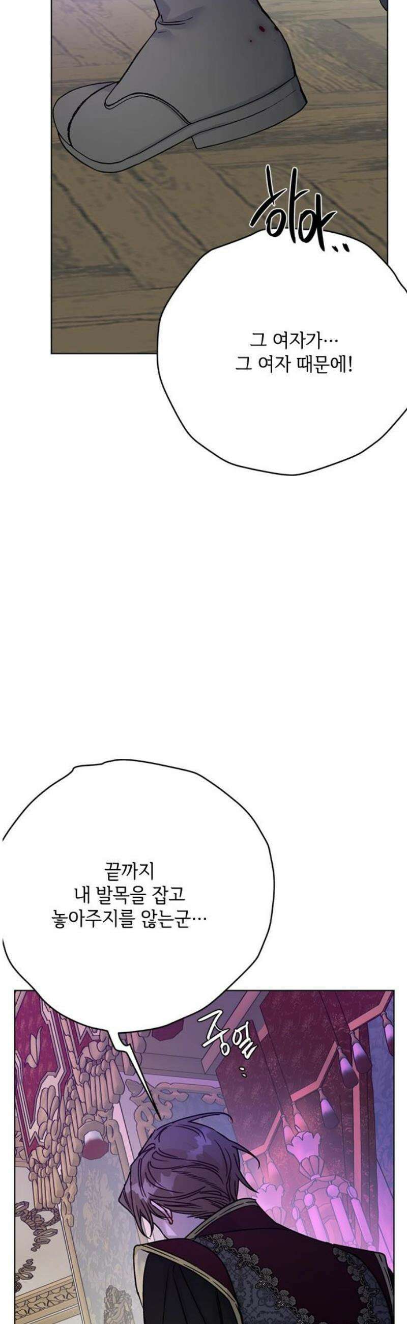 그 기사가 레이디로 사는 법 173화 : 몰락 46