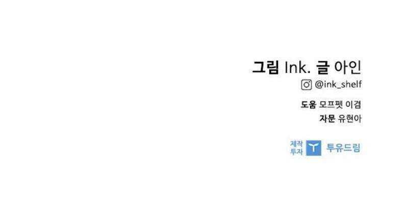 그 기사가 레이디로 사는 법 173화 : 몰락 50