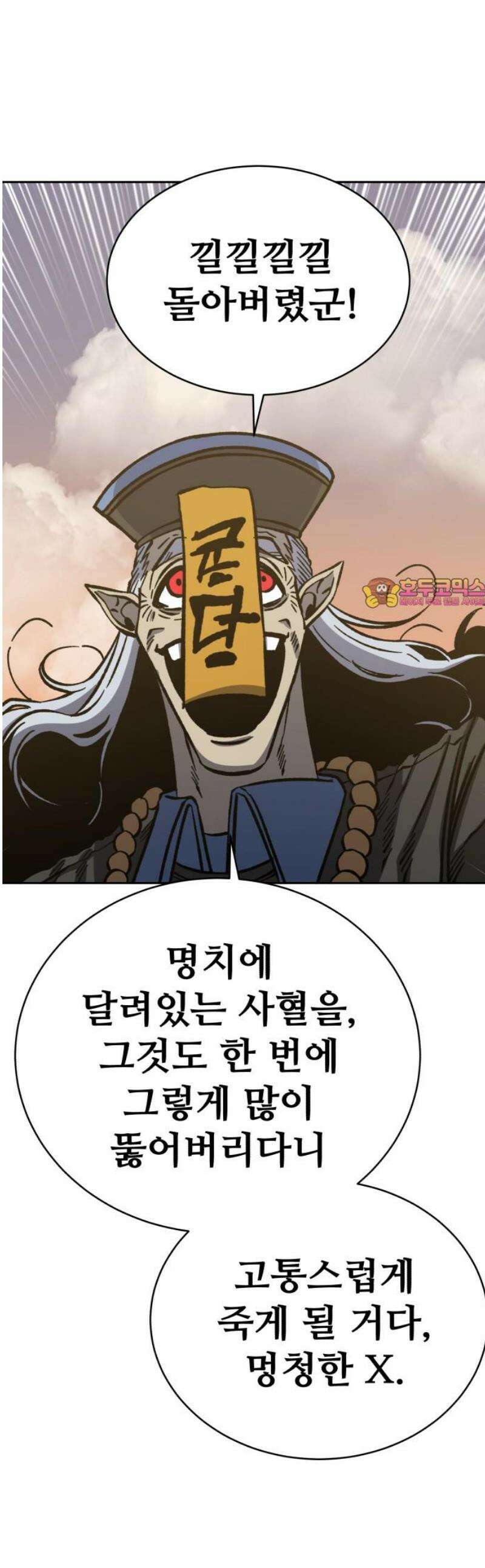 암살청과 66화 1