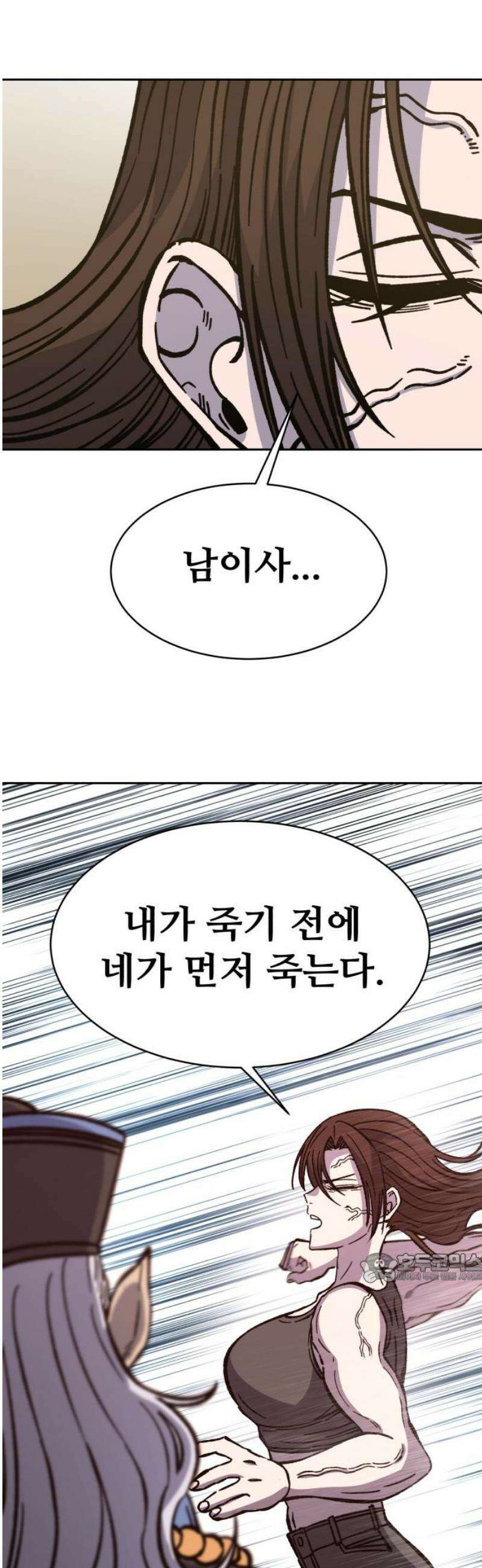 암살청과 66화 2