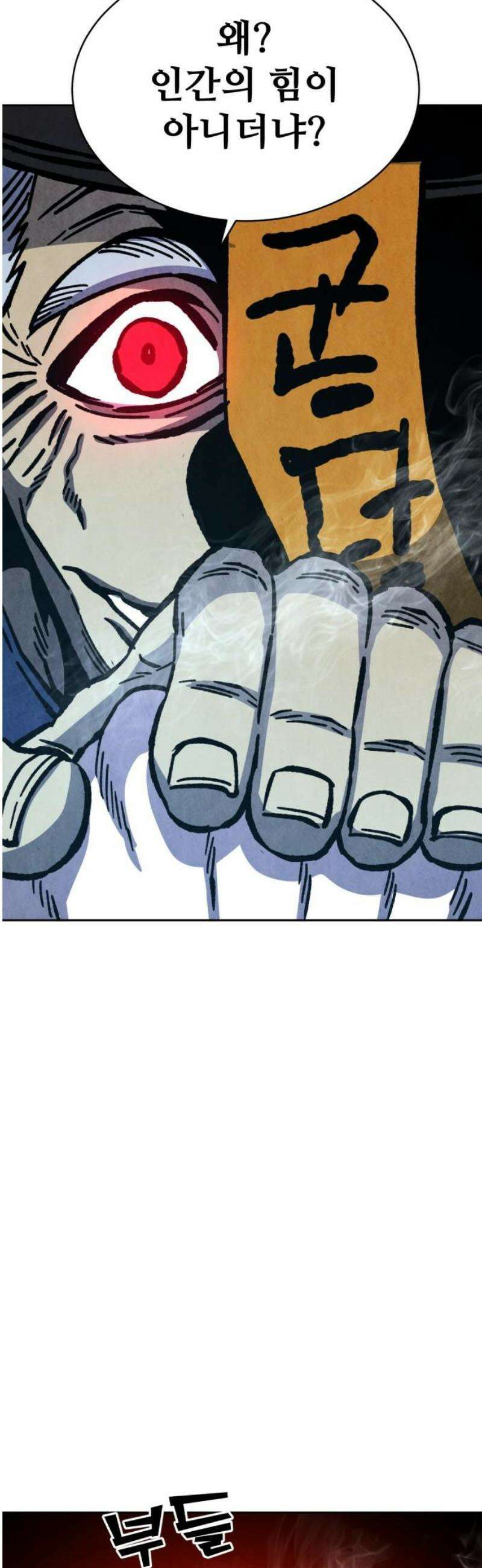암살청과 66화 5