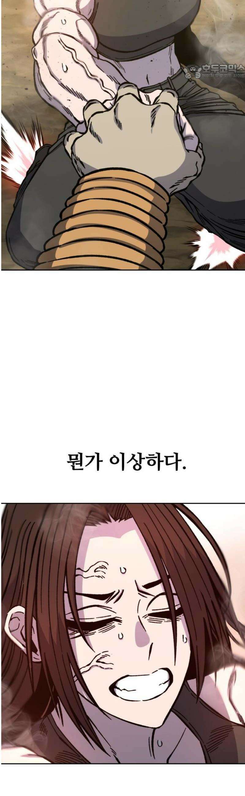 암살청과 66화 7