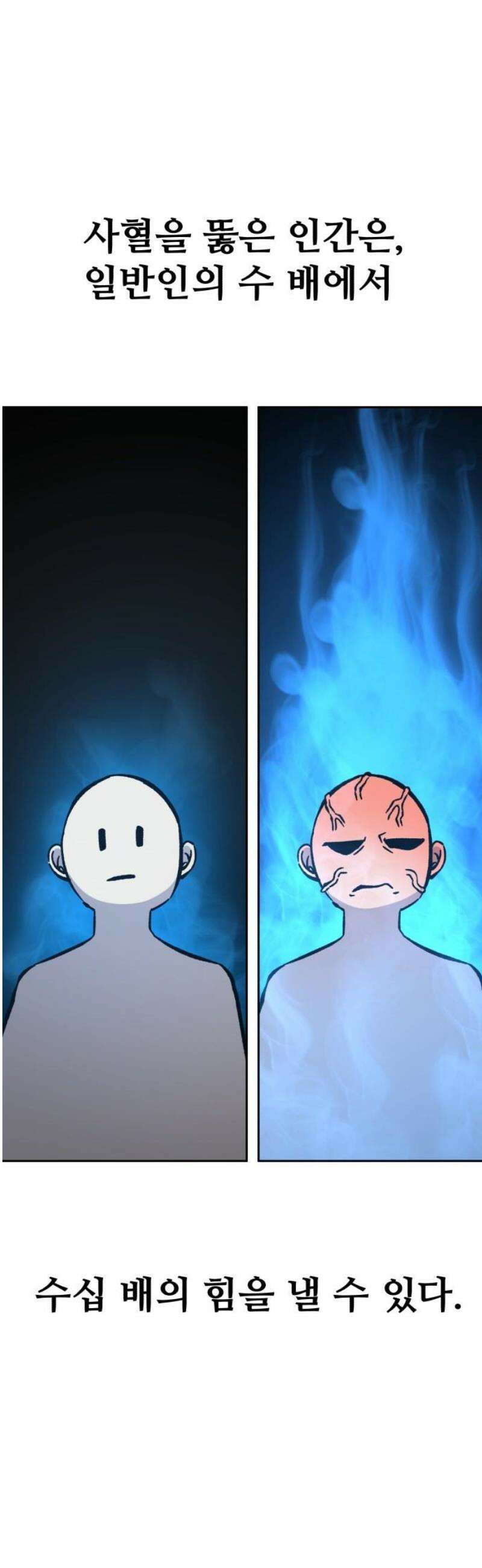 암살청과 66화 8