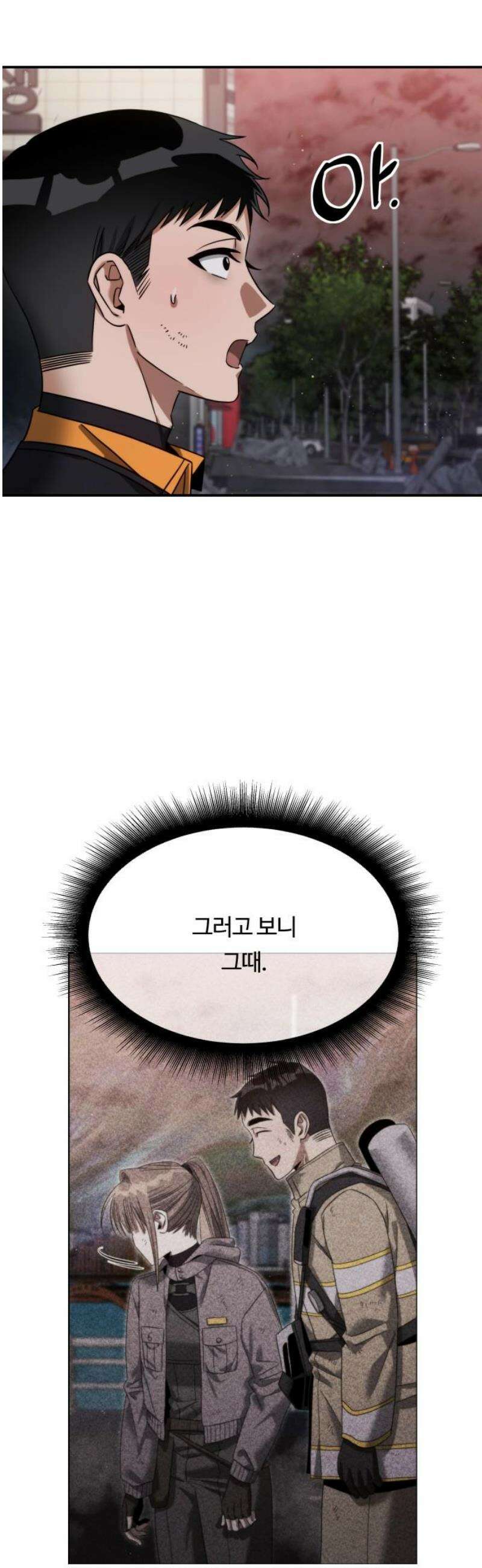 그 헌터는 임대 아파트에 산다 17화 6