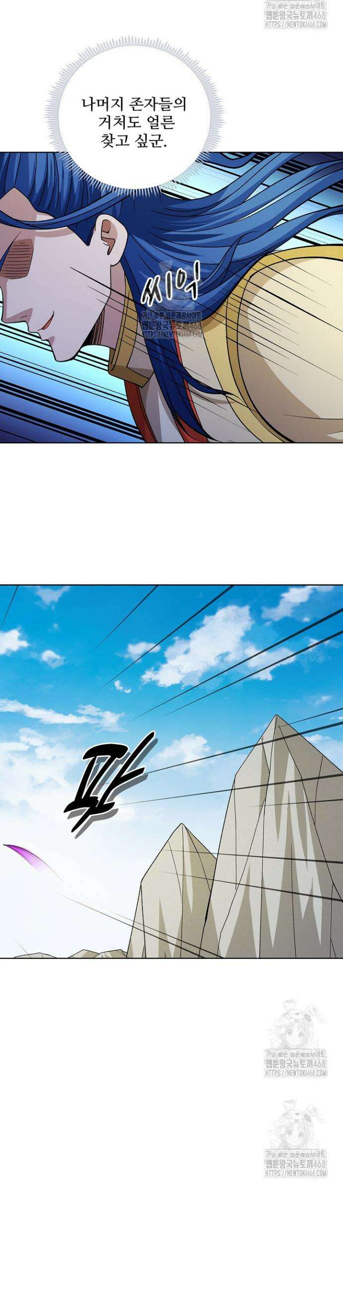 절세무신 605화 3