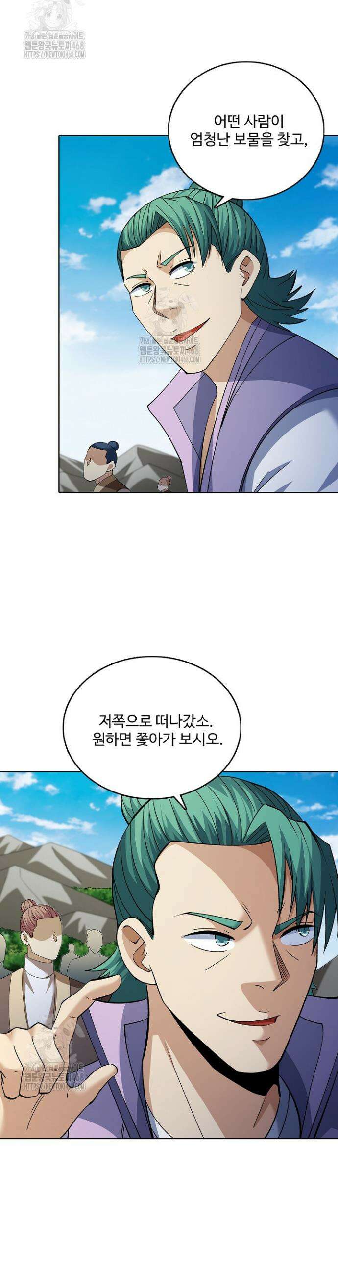절세무신 605화 5