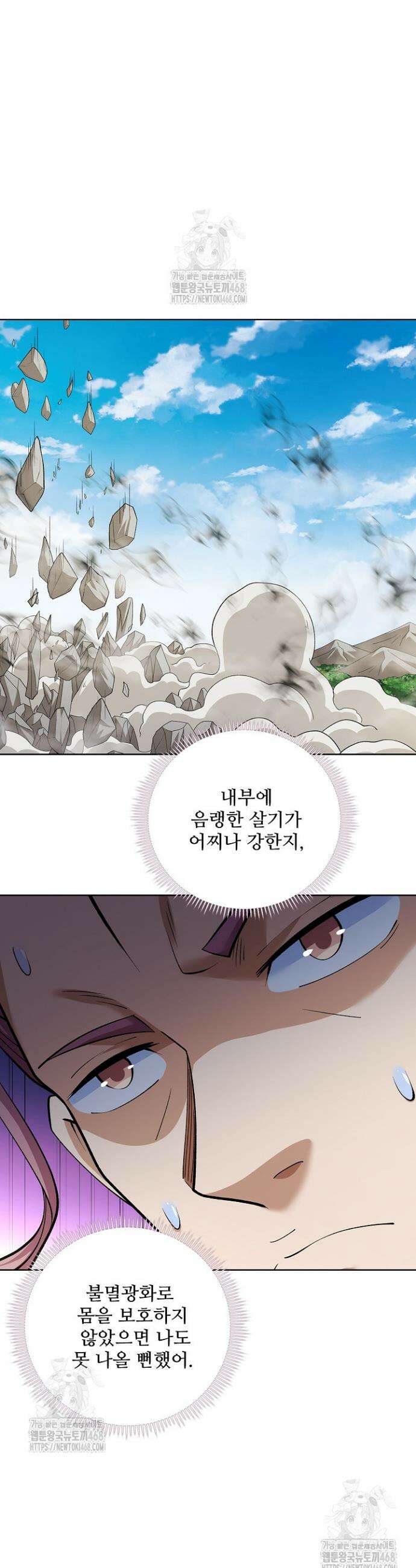 절세무신 605화 11