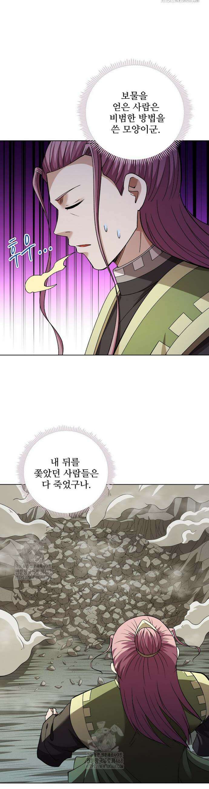 절세무신 605화 12
