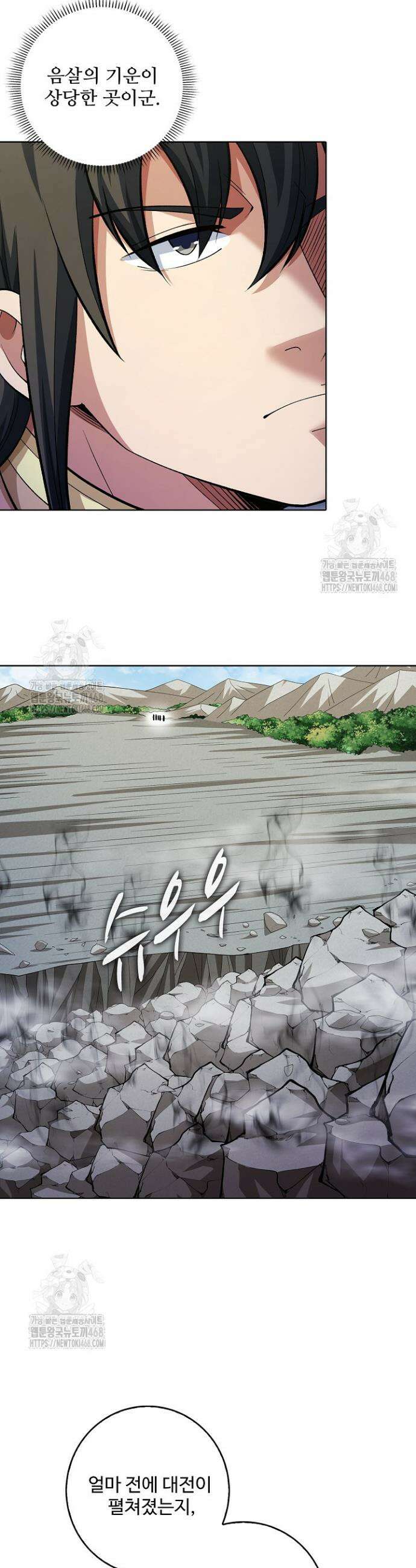 절세무신 605화 16