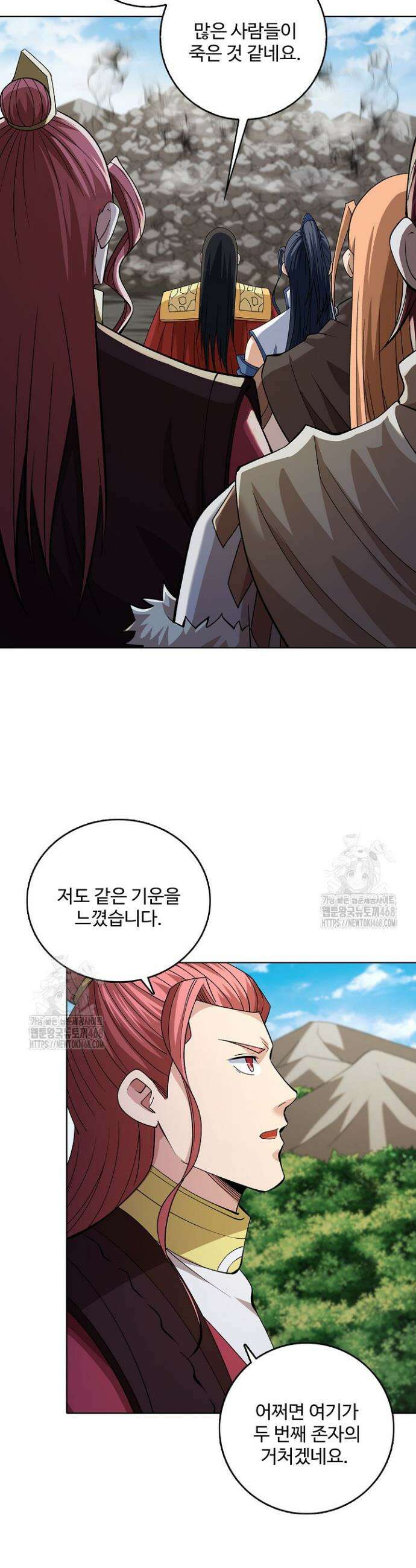 절세무신 605화 17