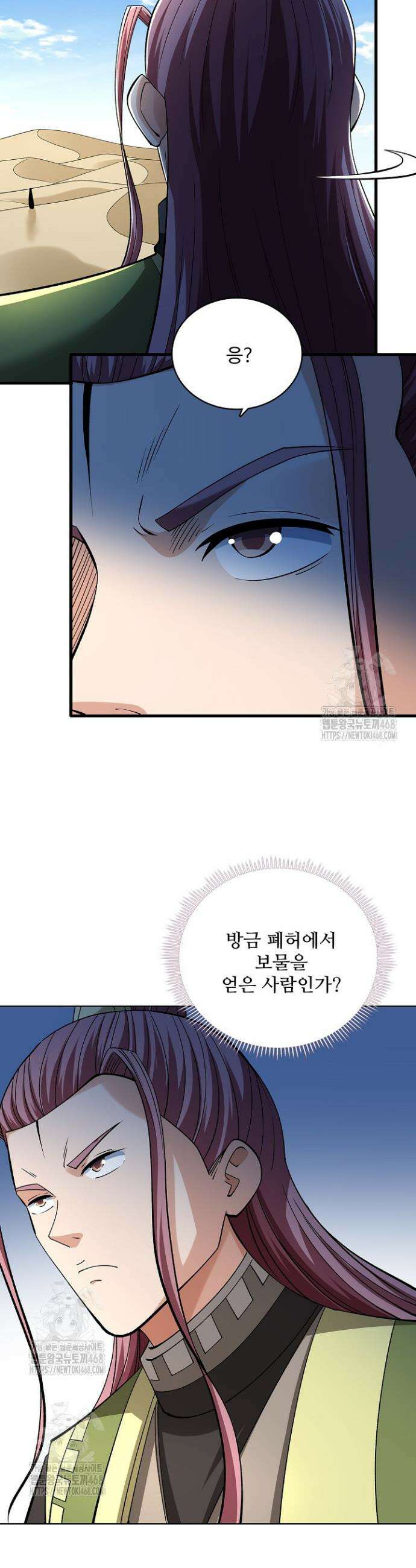 절세무신 605화 24