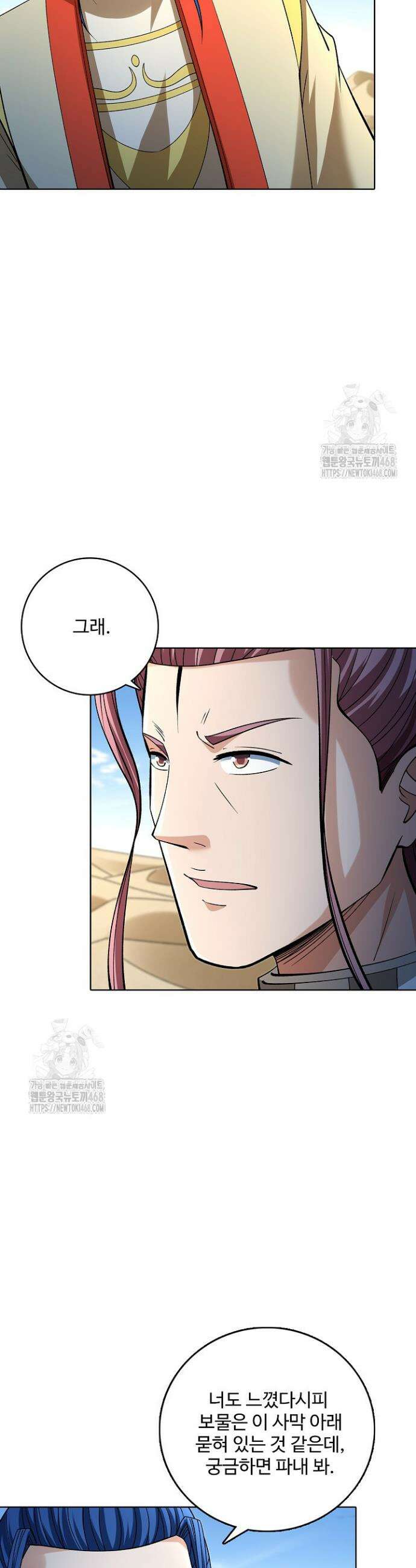 절세무신 605화 27