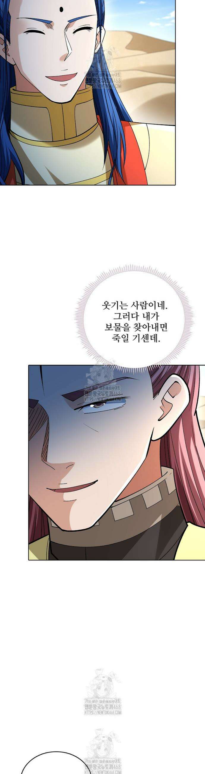 절세무신 605화 28