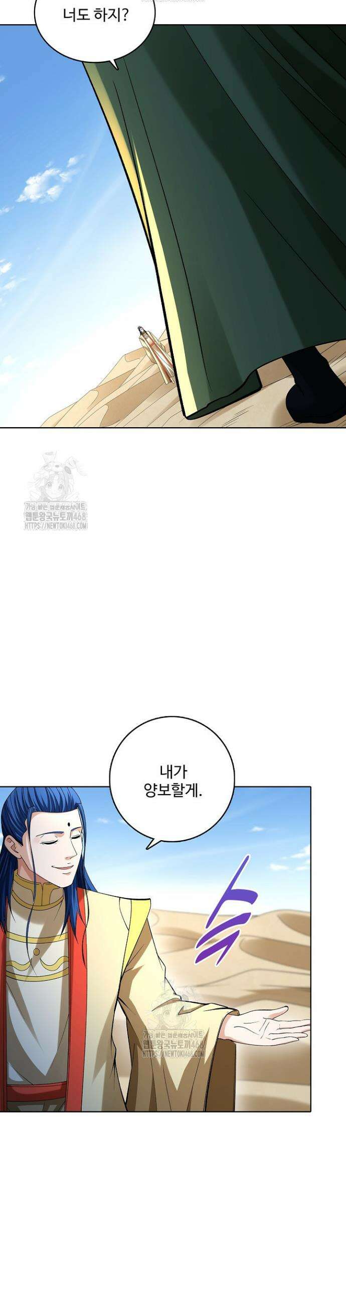 절세무신 605화 29