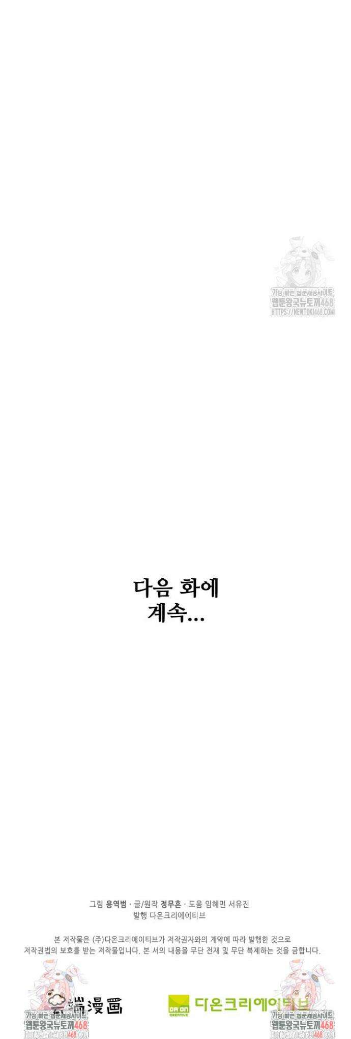 절세무신 605화 32