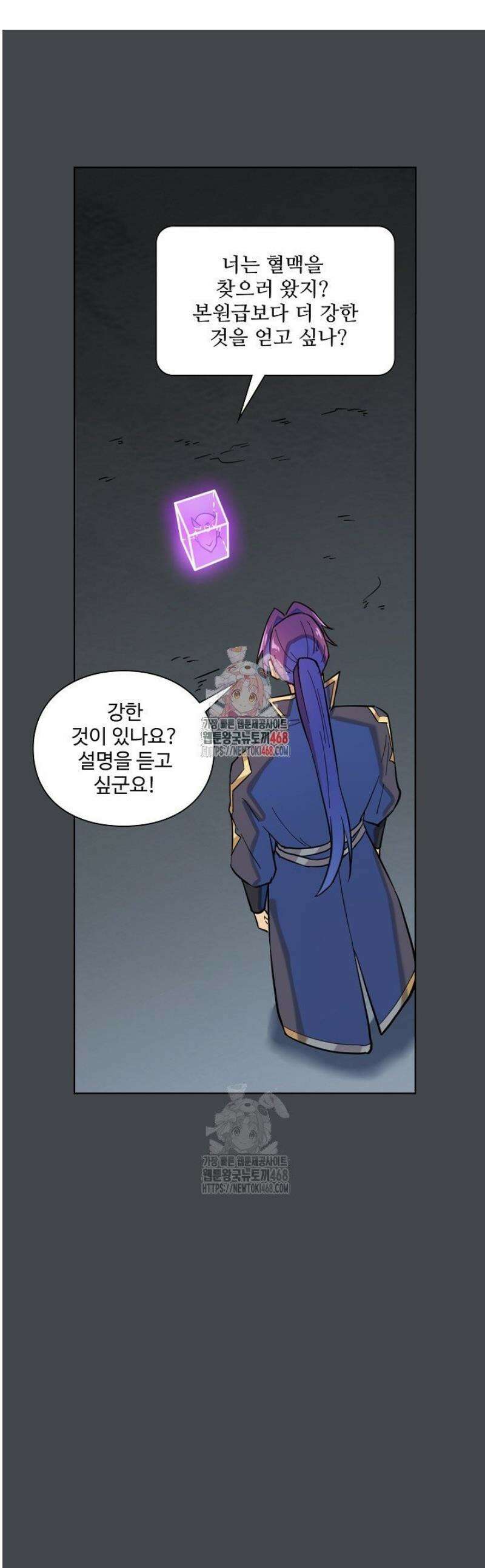 백련성신 1333화 1