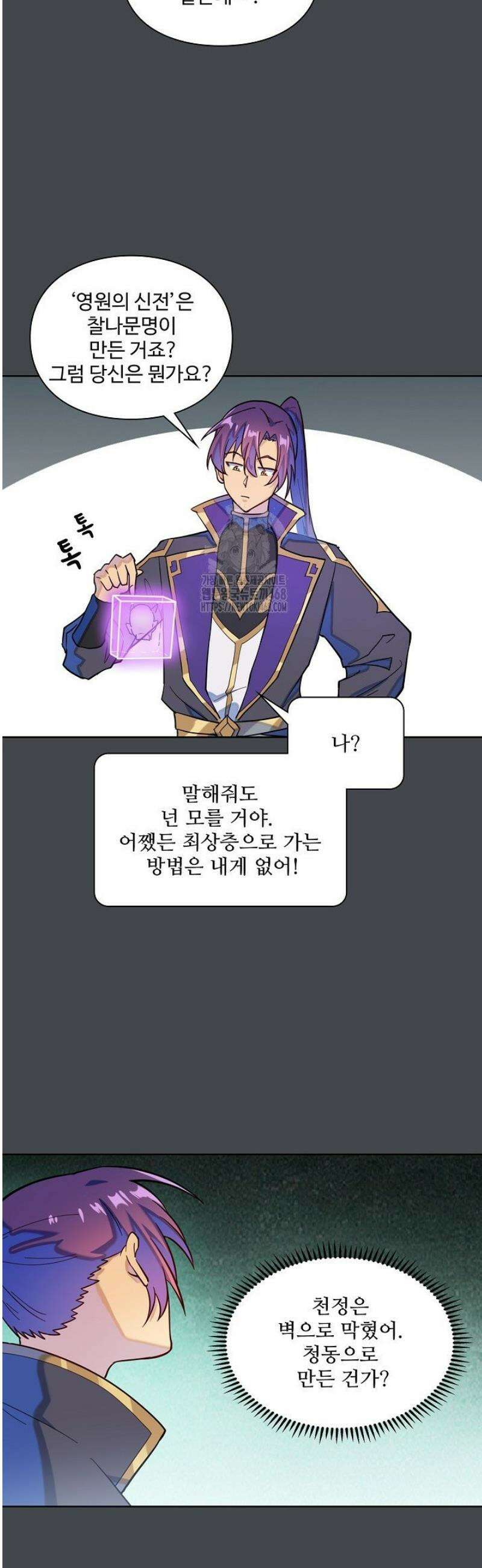 백련성신 1333화 4