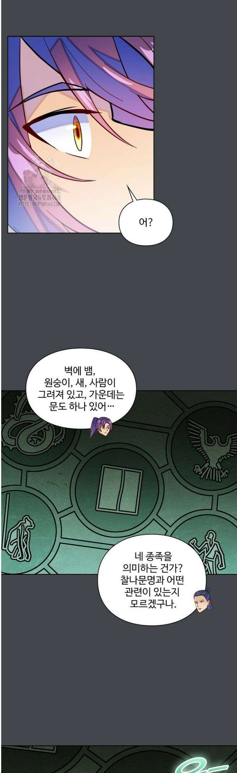 백련성신 1333화 6