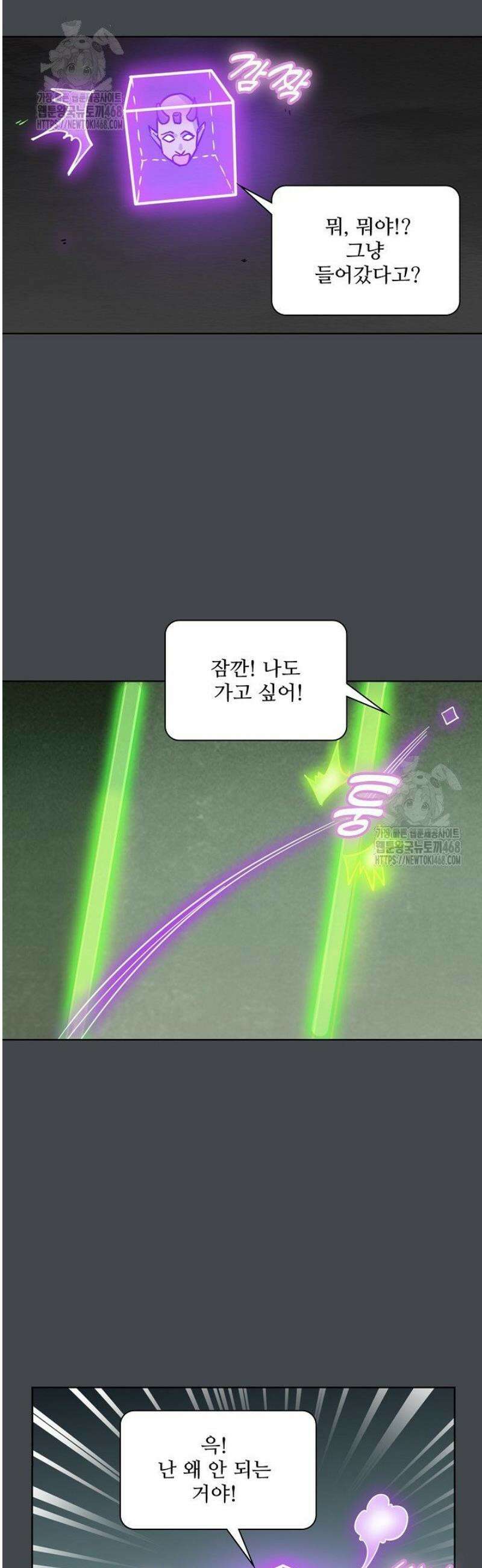 백련성신 1333화 9
