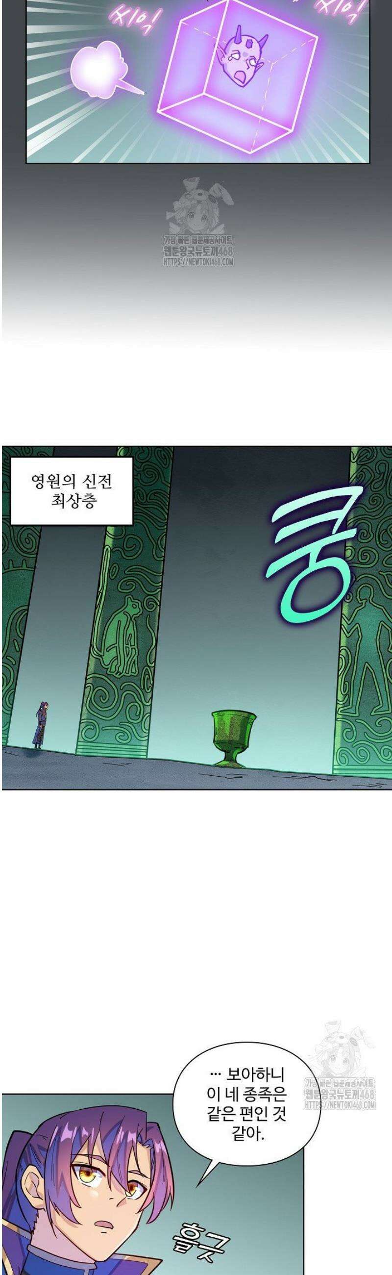 백련성신 1333화 10
