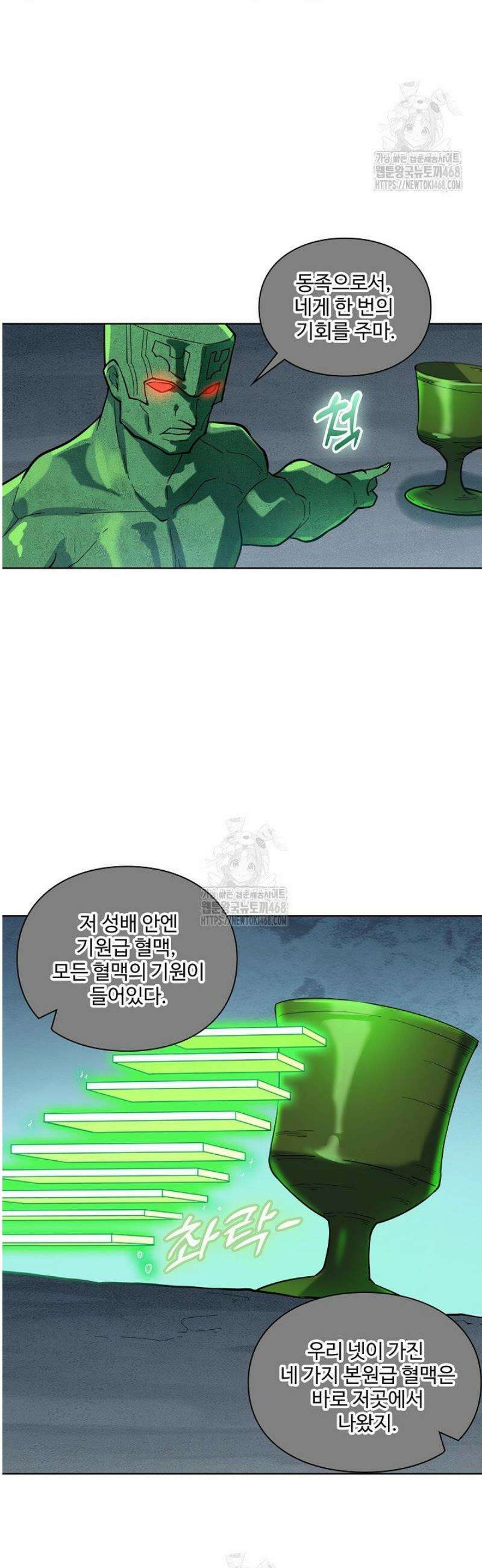 백련성신 1333화 16