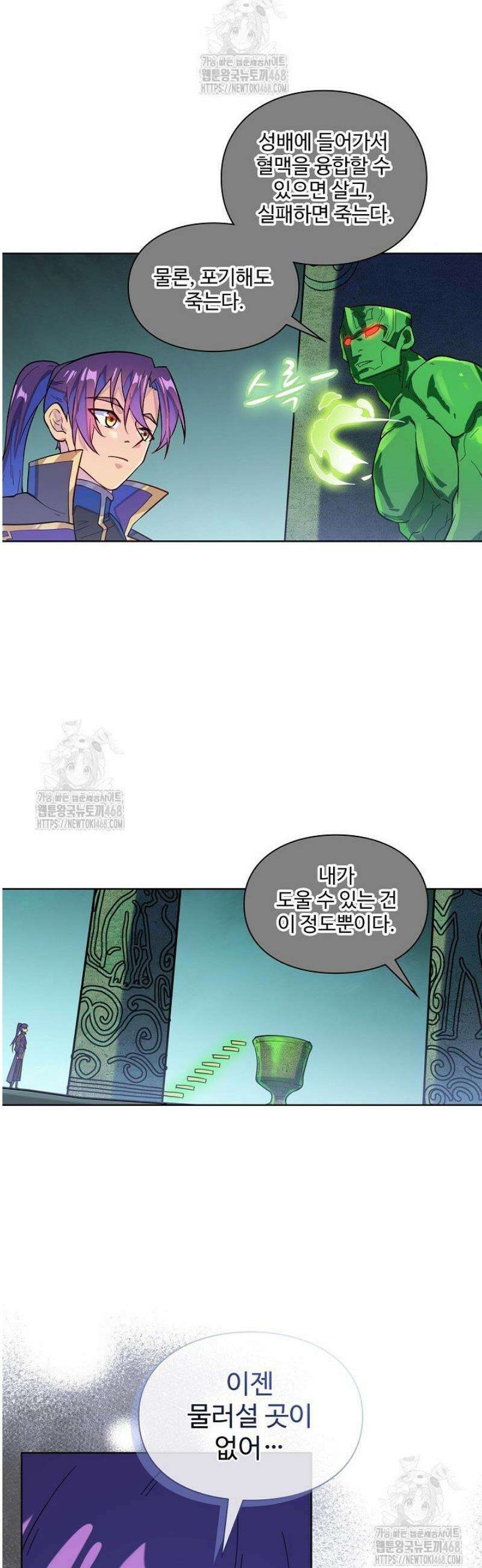 백련성신 1333화 17