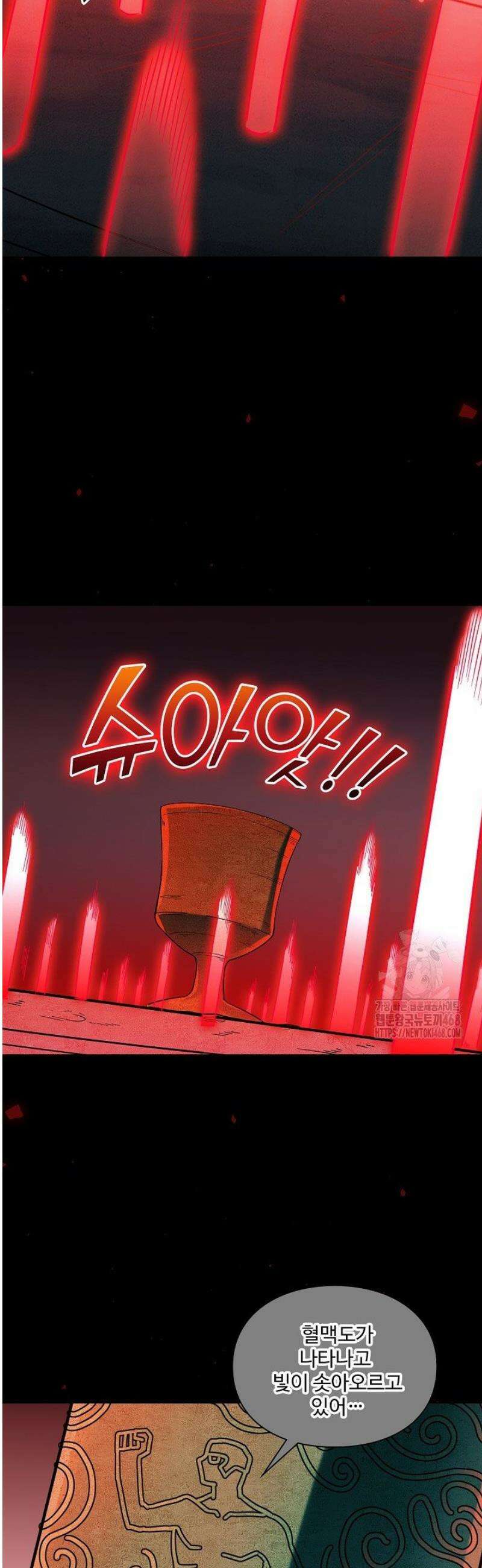 백련성신 1333화 21