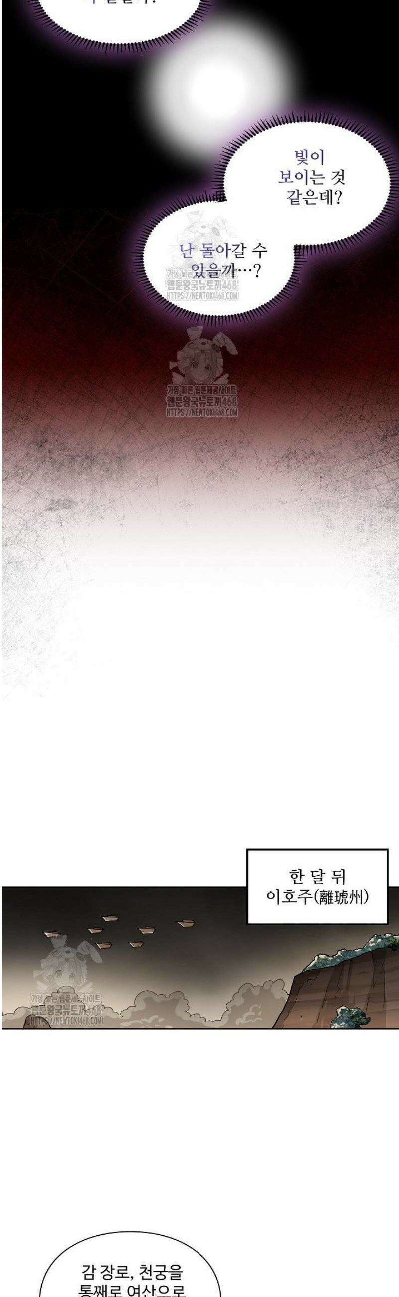 백련성신 1333화 28