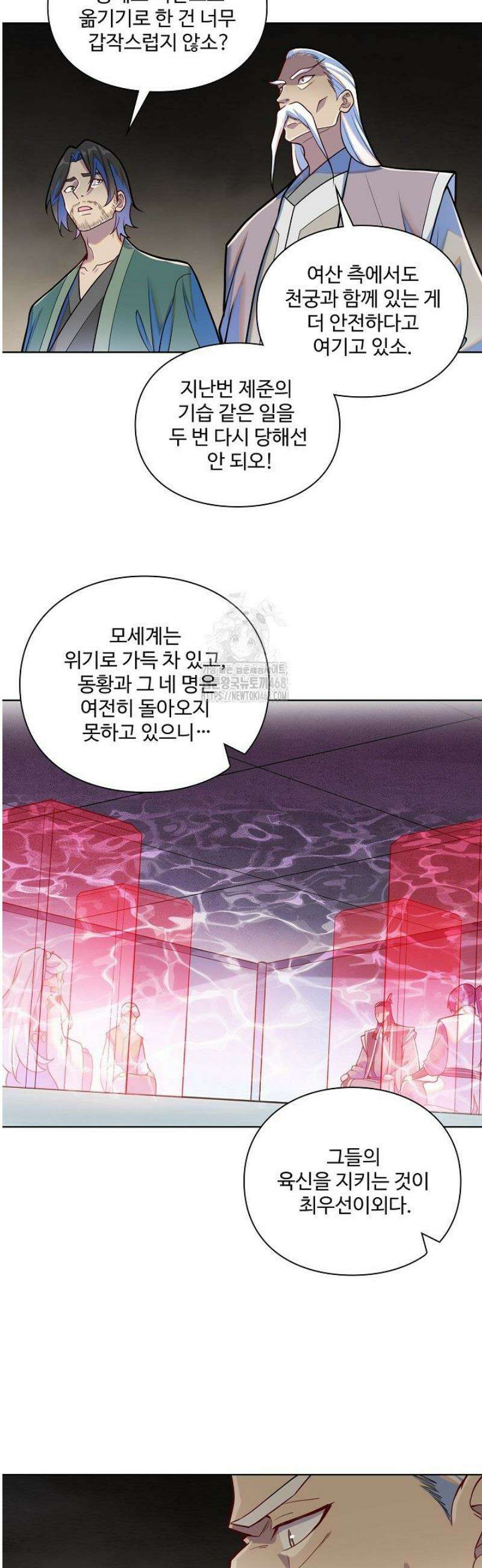 백련성신 1333화 29