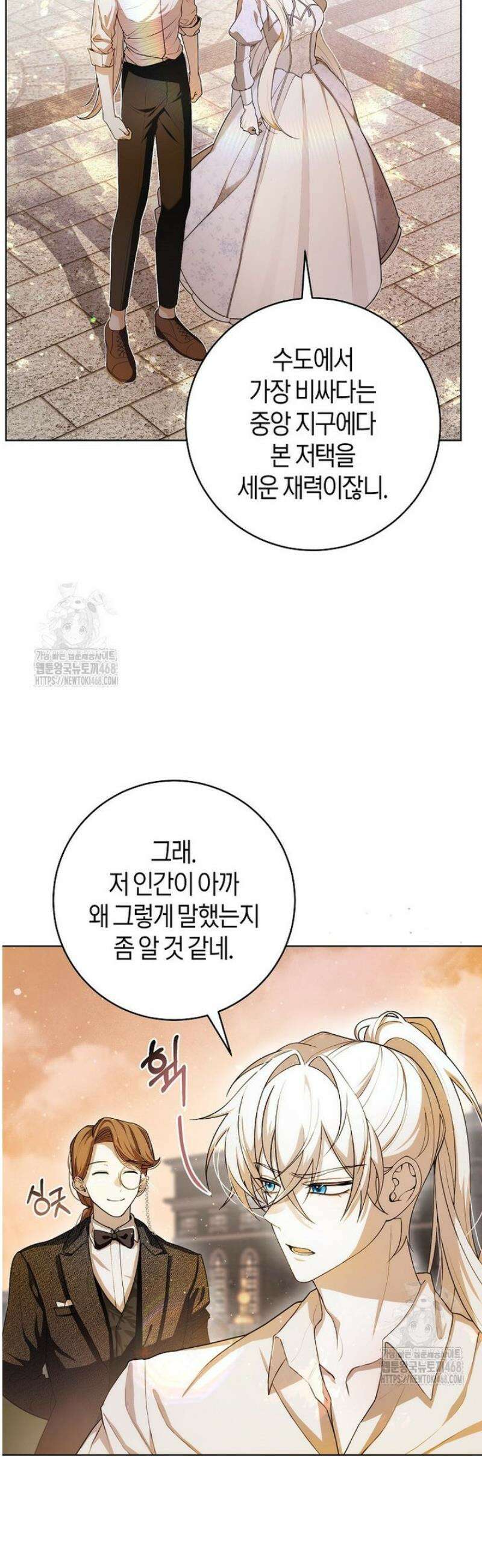 남주의 트라우마를 치료해주었는데 4화 2