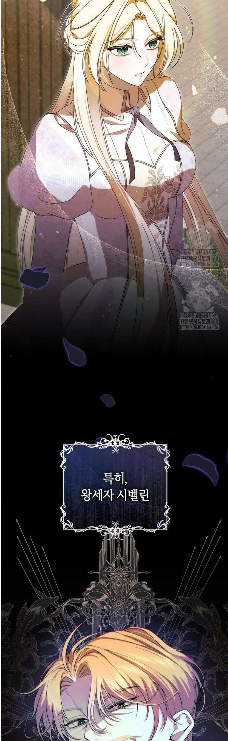 남주의 트라우마를 치료해주었는데 4화 6