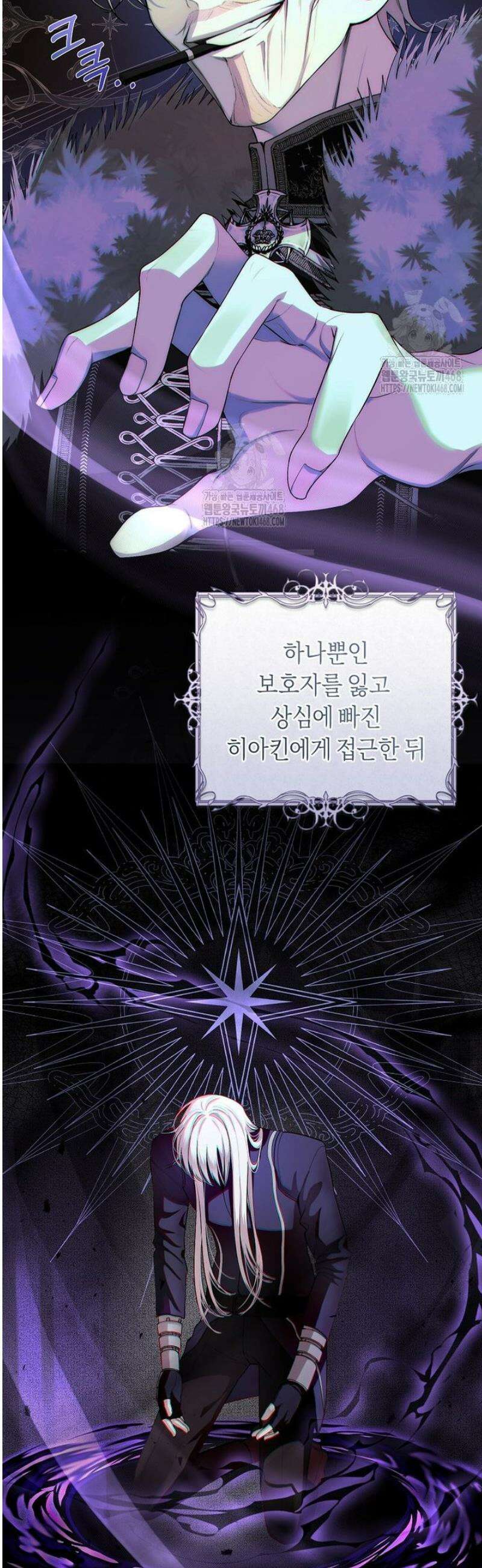 남주의 트라우마를 치료해주었는데 4화 7