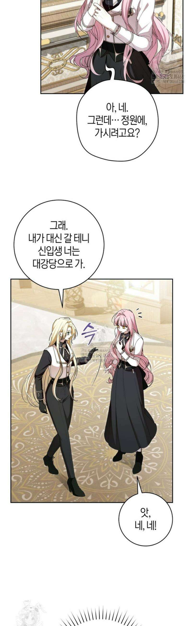 남주의 트라우마를 치료해주었는데 14화 4