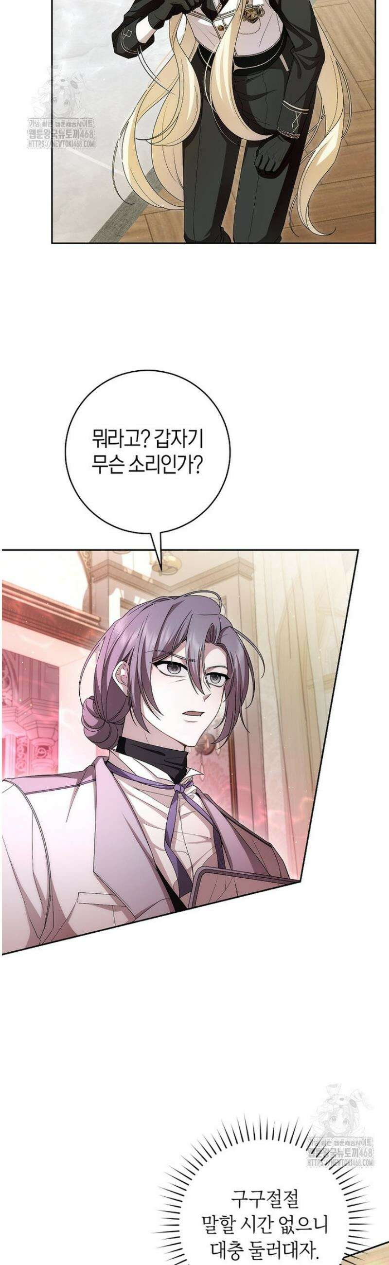 남주의 트라우마를 치료해주었는데 14화 9