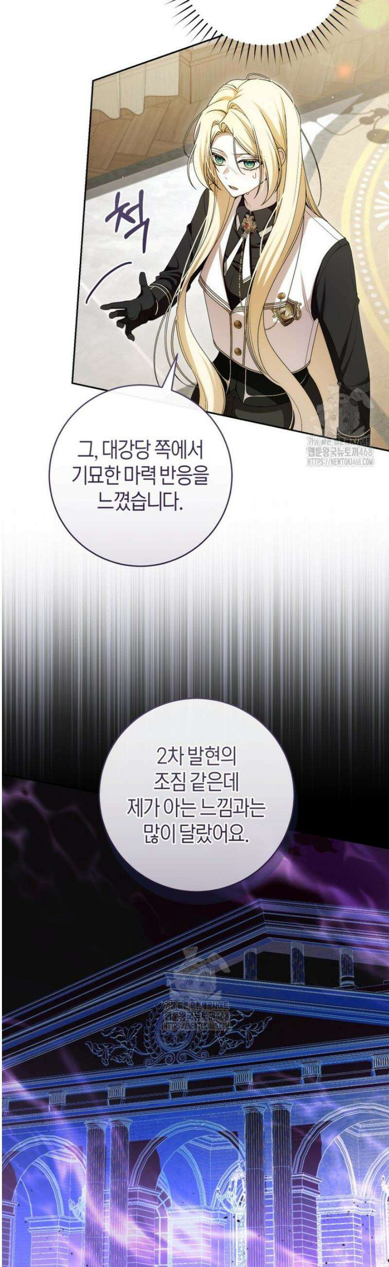 남주의 트라우마를 치료해주었는데 14화 10
