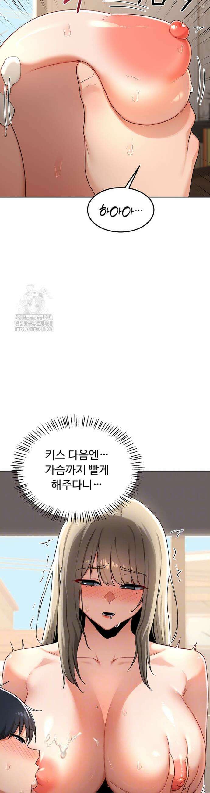 아줌마 교환계획 32화 10
