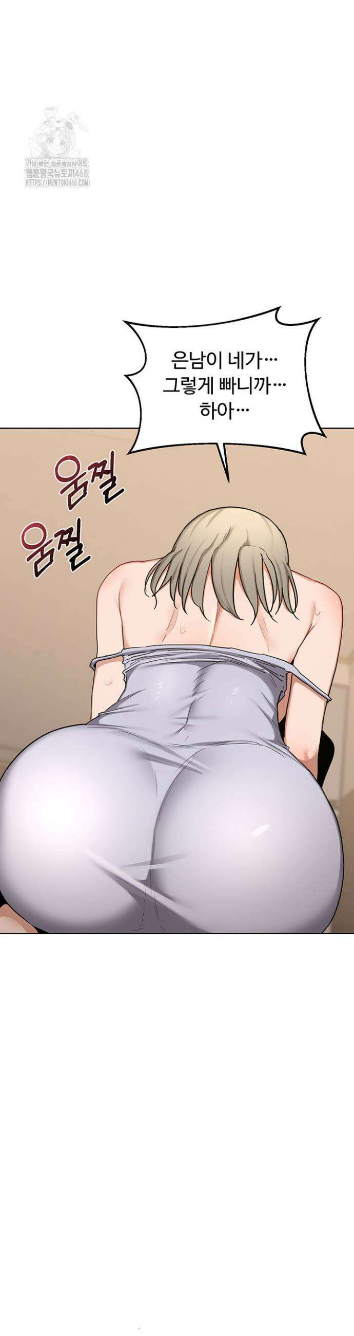 아줌마 교환계획 32화 15