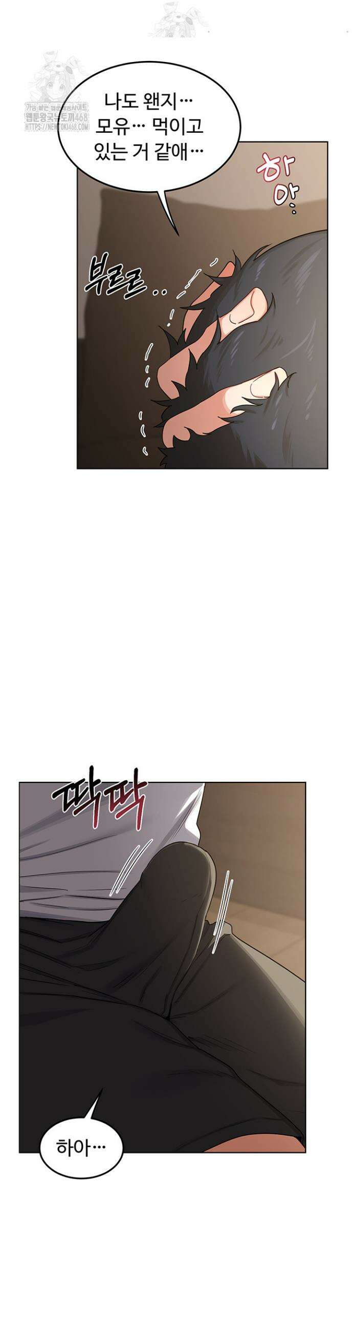 아줌마 교환계획 32화 16