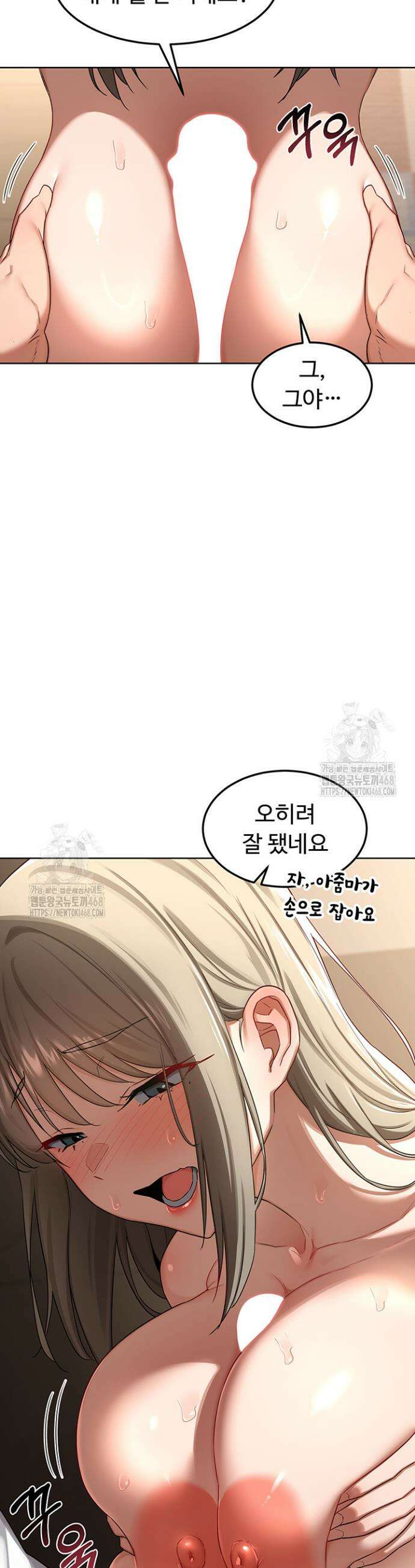 아줌마 교환계획 32화 22