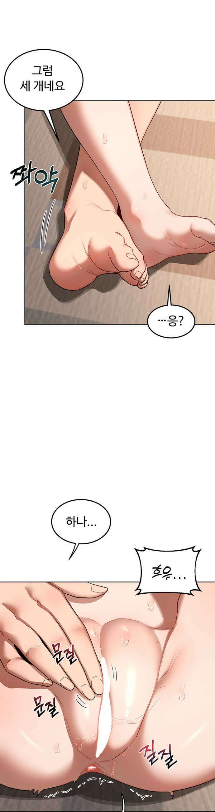아줌마 교환계획 32화 39