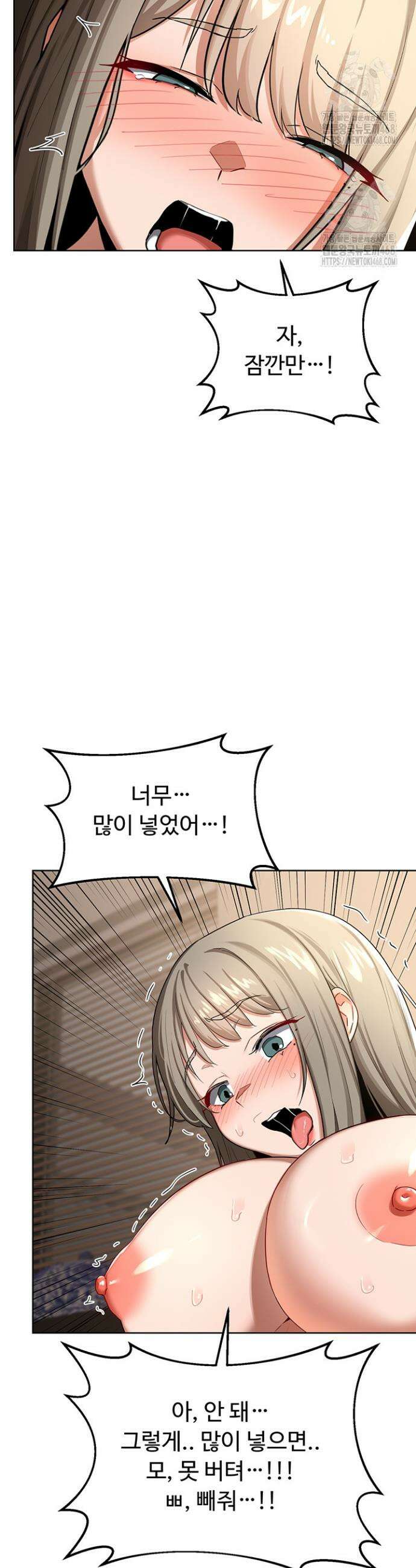 아줌마 교환계획 32화 44