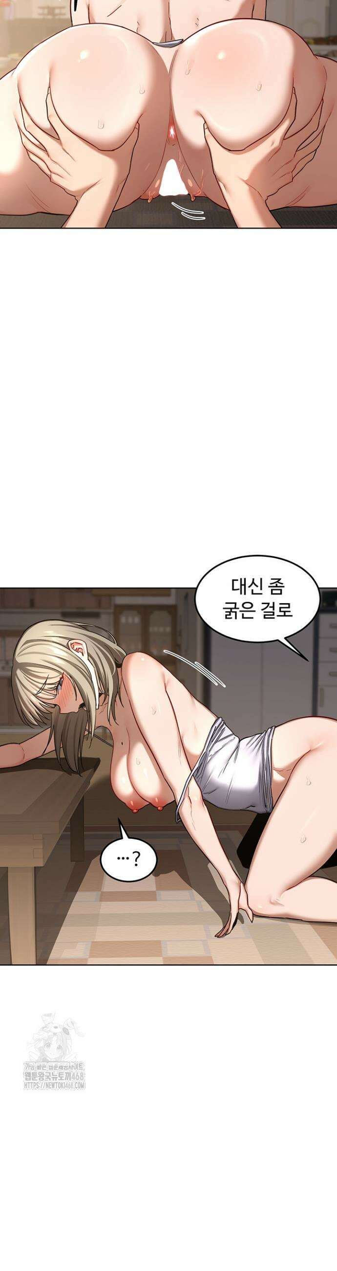 아줌마 교환계획 32화 46