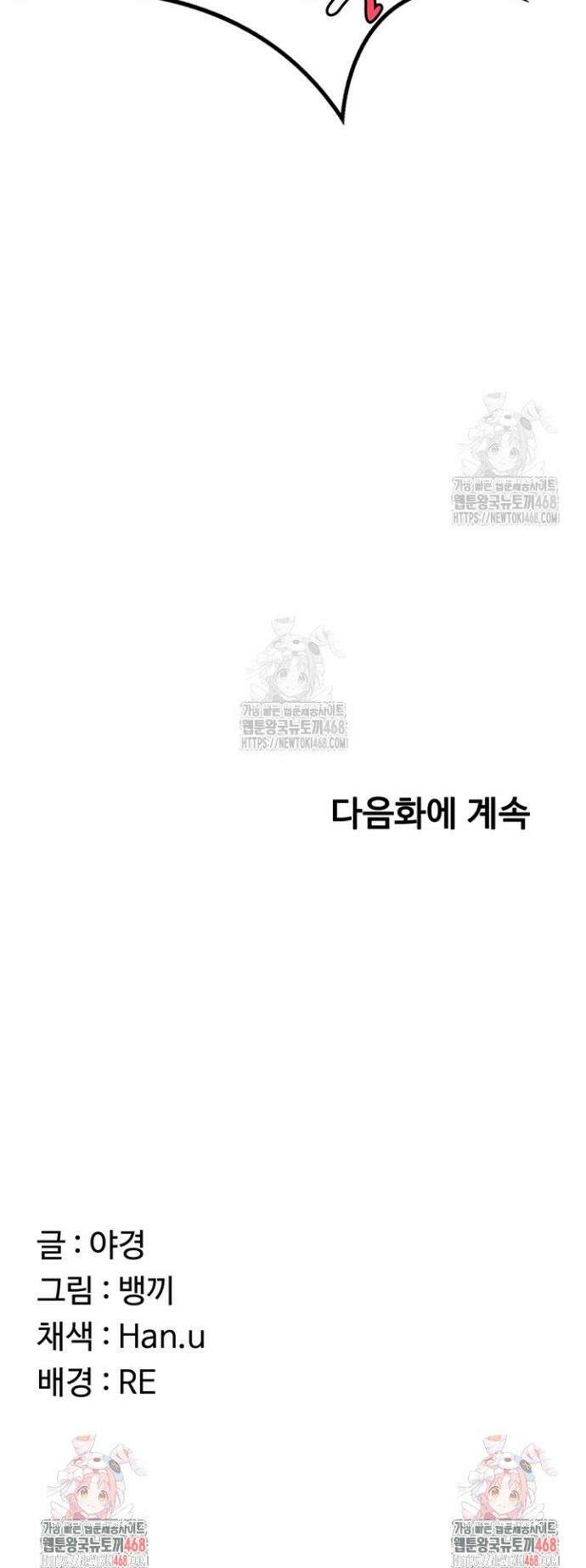 아줌마 교환계획 32화 52