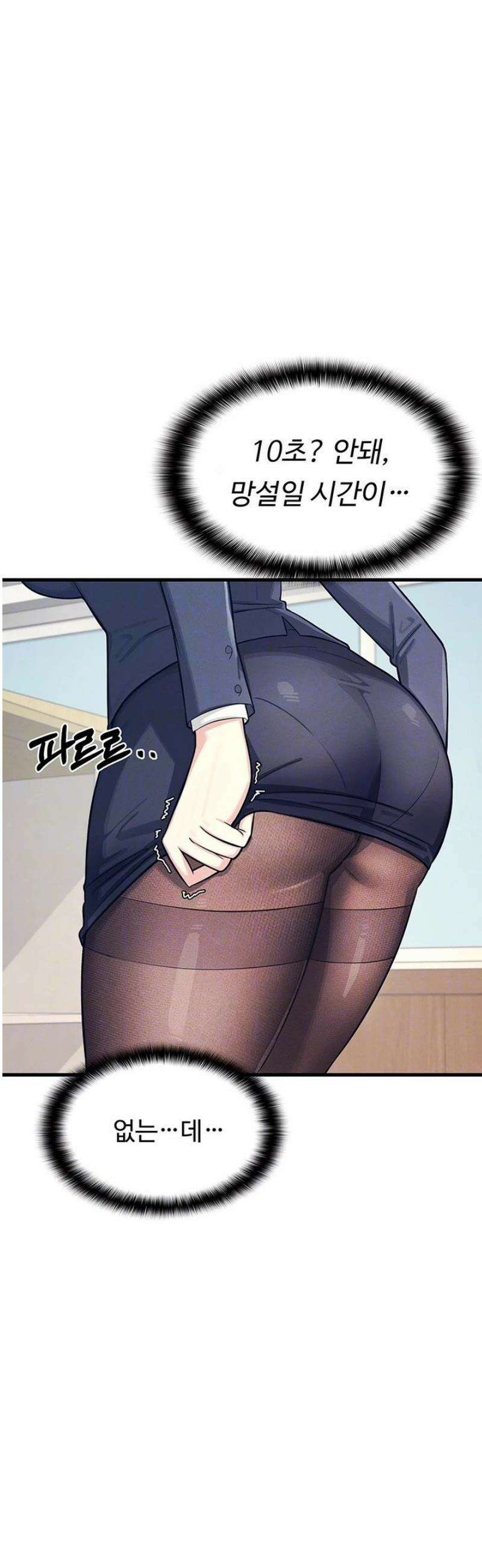 여교사 윤지 3화 6